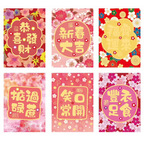 Year of the Ox 2021 New Year red envelope creative personality red packet Company enterprise plus printing custom two-dimensional code logo