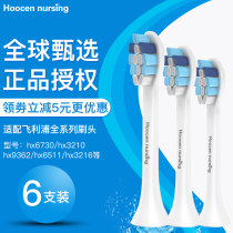 Suitable Netease carefully selected electric toothbrush brush head replacement Japanese style full net hao LBT-203523 K76S2