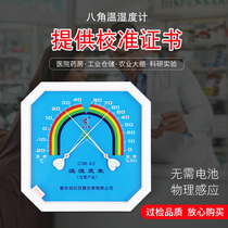 Thermohygrometer industrial high-precision pharmacy pharmacy special dry and wet thermometer hygrometer greenhouse cultivation precision