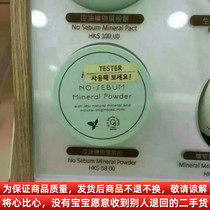 Hong Kong Yue Shi Feng Yin Powder Innisfree Yue Shi Min Powder