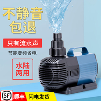 Fish tank water pump silent bottom suction pump amphibious water circulation pump small pump fish pond submersible pump variable frequency water pump