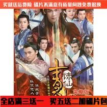 Myth TV Series Disc Green Cloud Spirit 1 2 DVD discs Li Yifeng Zhao Liying Yang Zi