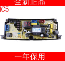 Konka washing machine computer board control board HC5001 XQB55-8208A1 circuit board motherboard