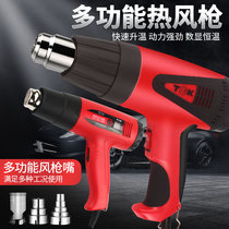 Digital display temperature regulating hot air gun small car film baking gun baking gun blowing hot fan Industrial Heat Shrinkable film plastic welding gun