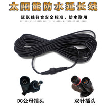 Solar light extension cable 10 meters 5 meters 20 meters one drag two extension line solar street lamp dedicated waterproof wire
