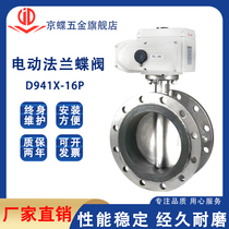 Electric flange butterfly valve stainless steel actuator switch adjustment type turbo butterfly valve controller dn100