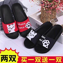 Slipper buy one get one free home slippers for men and women.