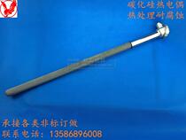 Silicon carbide thermocouple protective sleeve high temperature corrosion-resistant wear-resistant heat treatment thermocouple temperature sensor