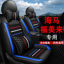 Hippocampus full surround car seat cushion special Four Seasons universal seat cushion leather car cushion seat cover