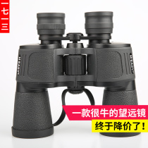 1713 binoculars High-power high-definition night vision childrens looking glasses concert new