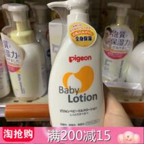 Japan Beloved baby moisturizing skin deep moisturizing children full-body moisturizing lotion with baby face cream Large emulsion 300ML
