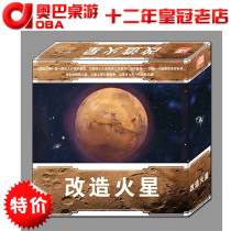 Fire Planet Colonization Transformation Mars with promotion board game card game Mars map expansion desktop game