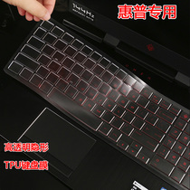 HP (HP)Shadow Genie 5 15 6-inch Gaming Laptop Keyboard Protector Film Waterproof Pad Cover