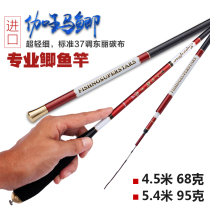 2021 New gamma Crucian Fishing rod high carbon 4 5 meters ultra light fine crucian carp Rod 37 adjustment fishing rod hand rod fishing rod