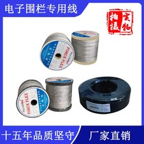 Electronic fence alloy wire High voltage insulated wire 14-year-old store bare wire High voltage wire Single strand multi-strand alloy wire