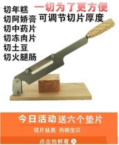 Chemaka Chinese herbal medicine slicer household Ejiao cake nougat guillotine guillotine cutting rice cake knife Ganoderma lucidum small tool