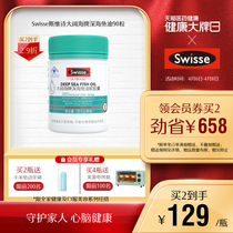 Swisse Svis deep sea fish oil soft capsule 90 grains of aged fish oil