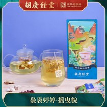 Hu Qingyutang barley Red bean tea Red bean barley tea Malt Poria raised bags of raw tea Tea bags 6g*20 bags