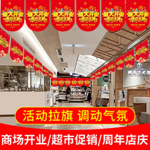 2021 New Double Eleven e-commerce office decorations hanging Flag Shopping Mall venue decoration supermarket shopping mall festival celebration hanging flag decoration anniversary kindergarten poster supplies