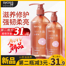 Silk blood Japanese camellia oil nourishing repair shampoo conditioner dyed and hot damaged nourishment to improve frizz
