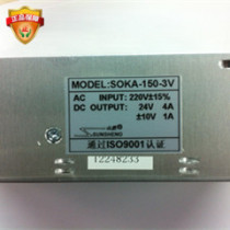 SOKA-150-3V 24V4A ±10V1A spot for industrial-grade switch power and gas control