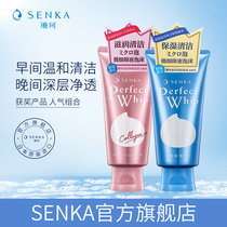 Japan Shan Ke imported facial cleanser female cotton moisturizing collagen students deep cleaning moisturizing facial foam men