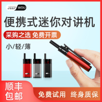 Mini walkie-talkie small machine small ultra-thin hair salon Hotel beauty salon micro headset intercom wireless phone