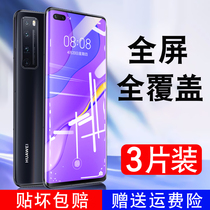 Suitable for Huawei nova7 7SE 7pro tempered film 8pro nova6 8se 6se full screen nova5i mobile phone film 5ipro 4E 