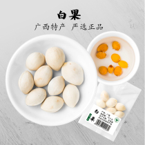 Xinjiang Yun white fruit kernel 10g fresh ginkgo fruit dried Chinese herbal medicine small ginkgo spices with hot hemp tea