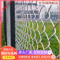 Galvanized hook flower mesh fence Outdoor diamond iron mesh fence mesh fence Breeding chicken mesh protective isolation mesh Barbed wire