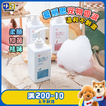 Pudding sister Super Value Clothing~Alice Pet Shower Shampoo Dog Relief Smell Flavor Bath Dew