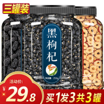 Mulberry dried Black wolfberry tea wild red jujube soaked in water qi and blood conditioning structure male body kidney stay up late