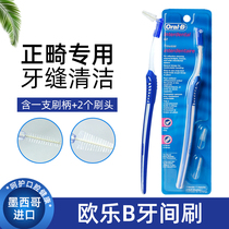 Oralb Ole B dental brush interdental brush orthodontic gap denture cleaning braces brush Mexico