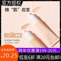 MINISO Famous Excellent Series Huanbao Skin Rejuvenation