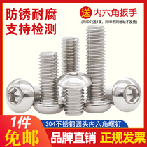 304 stainless steel round head hexagon screw M2M3M4M5M6M8M10M12 Mushroom head hexagon screw