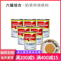 Sanhua evaporated milk 410g * 6 cans of Nestlé full-fat custard milk commercial refined milk baking raw material milk tea shop dedicated