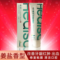Huasuyuang toothpaste improves gum redness swelling pain bleeding antibacterial sensitive gingival and bad breath