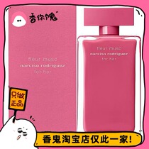 (Positive Dress) Nasiverose musk enchanted roses with an ambiguous musk stay for a long time