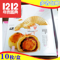 Carpint Mayo egg yolk crisp red bean original taste salted egg pastry breakfast 50g10 A box of many saves for 90 days