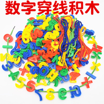 Digital threading beads Building Blocks Children Baby plastic toys desktop set up kindergarten educational aids