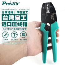 Taiwan Baoworkers CP-301F2 Imports of optical fiber joints hexagonal labor-saving ratchet press wire pliers 2M terminals Cold pressing pliers