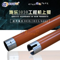 Suitable for Xerox DW3030 3035 6204 6604 engineering machine fixing Roller roller fixing roller