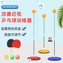 Ping-pong Ping-pong Trainer Exercise Eye Vision table tennis Home Fitness Elastic flexible shaft Self-practice Ball Divine Instrumental