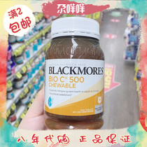 Australian Shipping Blackmores Ao Jiabao Active Vitamin C Chewable Tablets 500mg Adult 200 Tablets