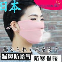 Japanese autumn and winter new ultra-fine ultra soft and breathable anti-cold and warm womens mask eye-protecting corner riding
