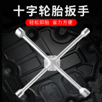 Car cross wrench labor-saving removal tire tool lends car tire removal tool repair socket plate