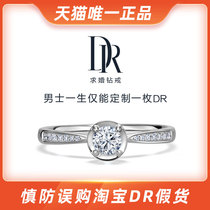 DR PARIS family of constant heart brief courting diamond ring diamond ring engagement female ring K gold wedding daughter