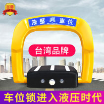 King Tun gold shield thickened anti-crash parking space placeholder car lock pressure manual stopper post anise car bit lock