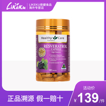 Healthy Care white resveratrol capsule 180 grain Australian grape seed whitening anti-sugar white Lelul