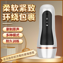 Aircraft Cup Men Fully Automatic Telescopic Electric Clip Suction Inverted Die Film Cups SPECIAL ARTICLE TOOL INSERT PENIS ERECTOR